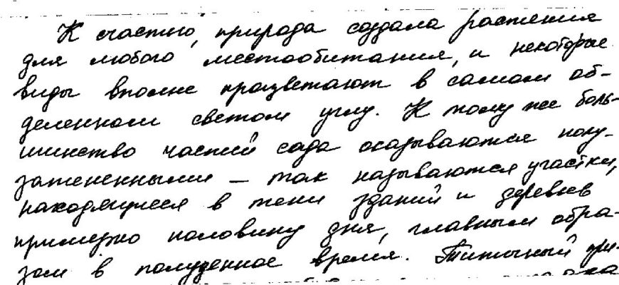 онлайн сервисы для создания потрясающего рукописного текста