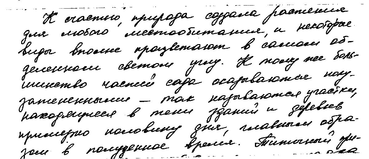 онлайн сервисы для создания потрясающего рукописного текста