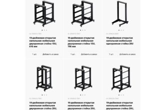 9-дюймовые открытые напольные стойки