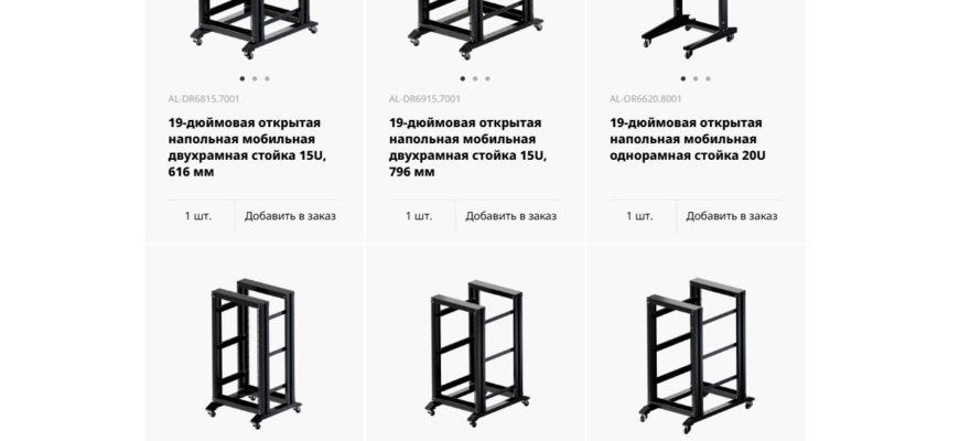 9-дюймовые открытые напольные стойки