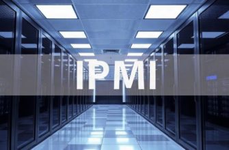IPMI в серверах простыми словами